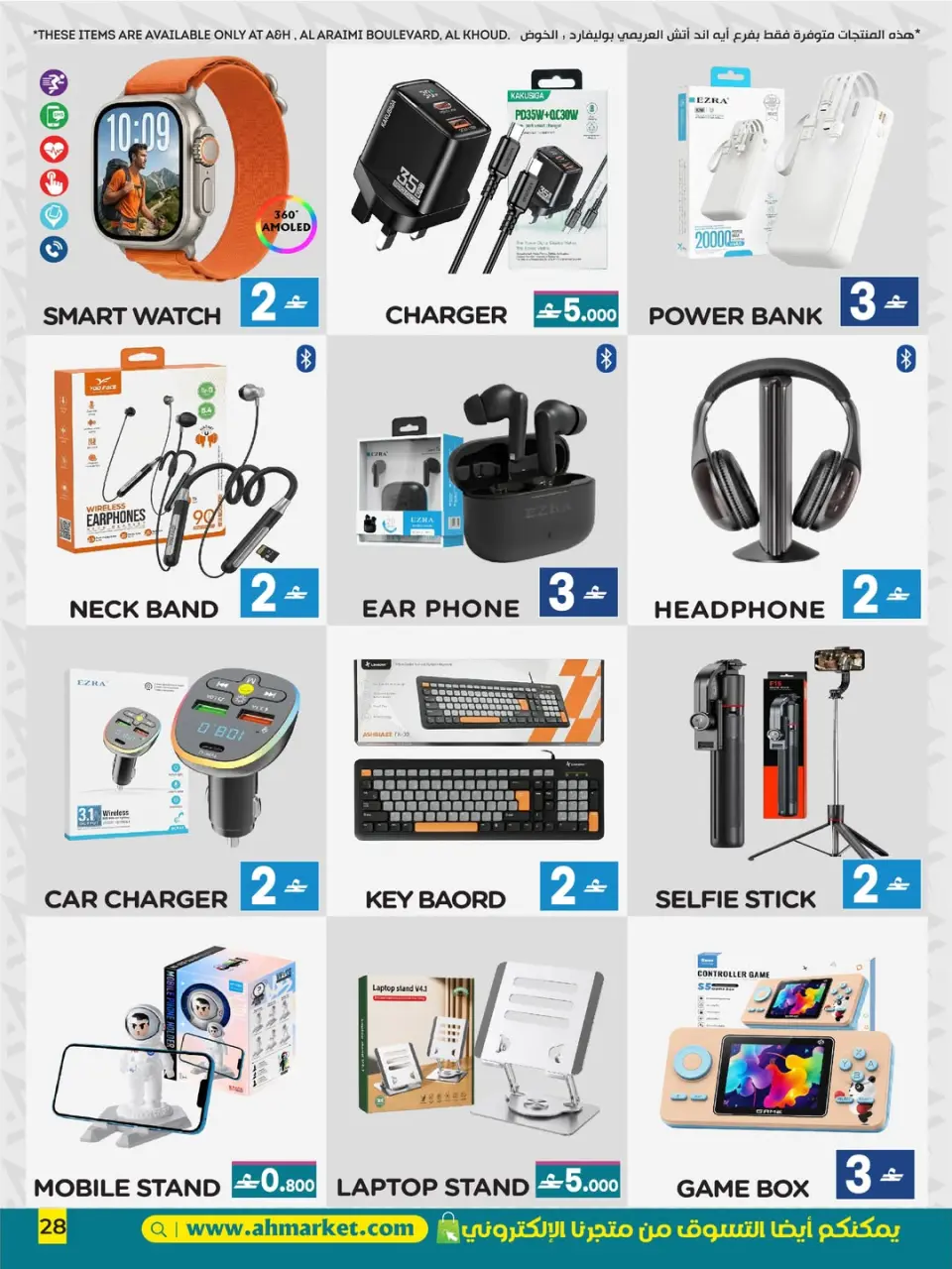 A&H Oman offers from 22 June to 6 July 2026 Back to Home offers - Page 4