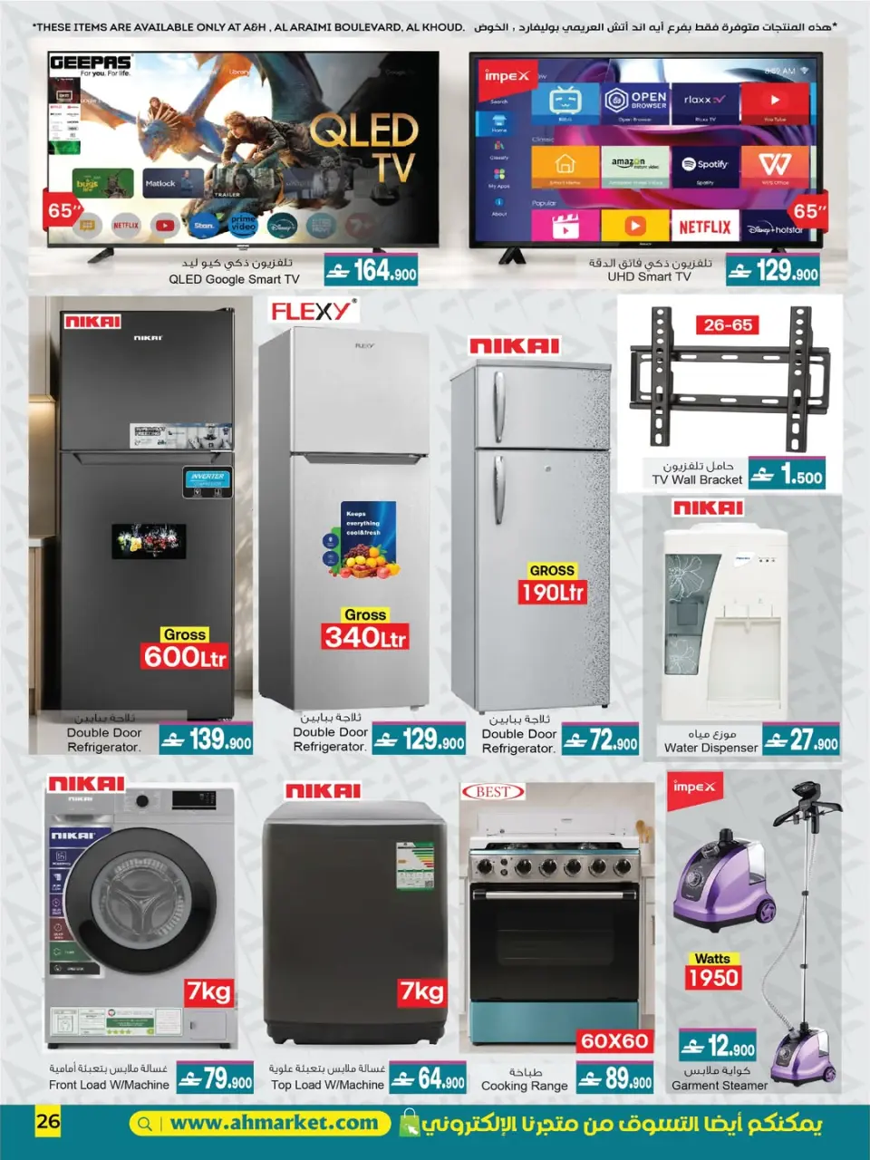 A&H Oman offers from 22 June to 6 July 2026 Back to Home offers - Page 10
