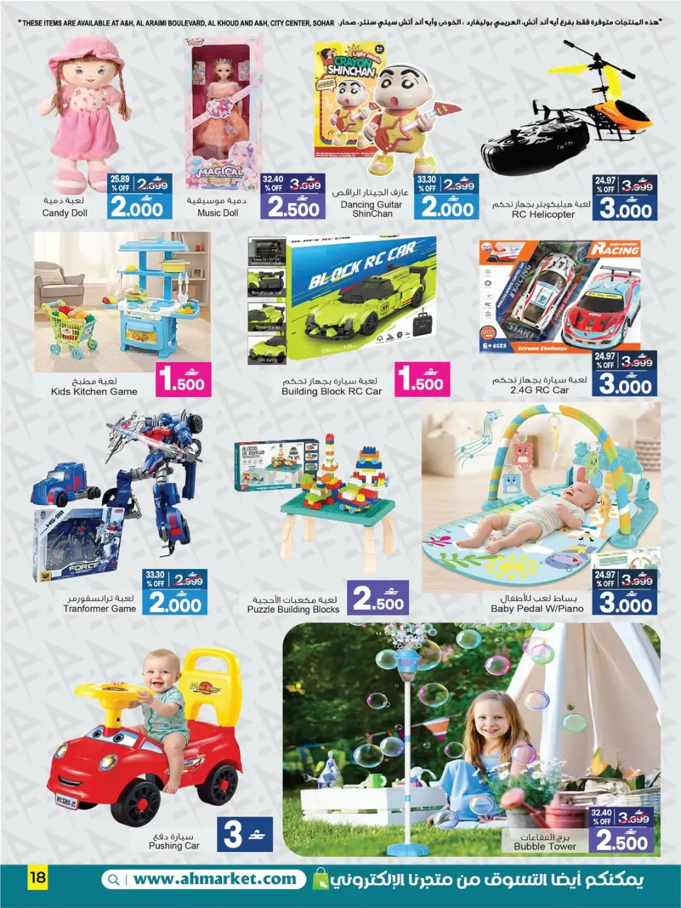 A&H Oman offers from 22 June to 6 July 2026 Back to Home offers - Page 8