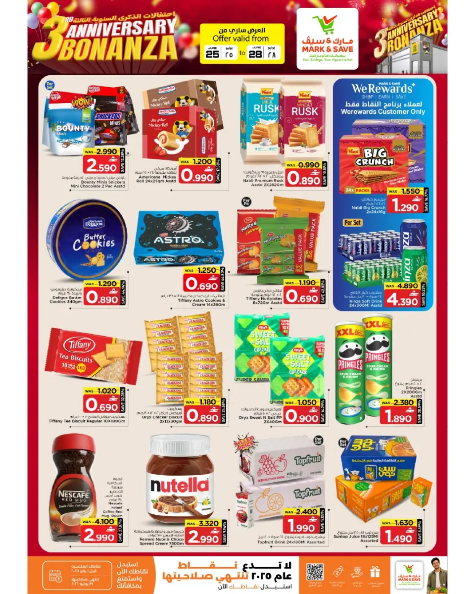 Mark & Save offers in Almabylh from 25 to 28 June 2026 Anniversary Sale - Page 4