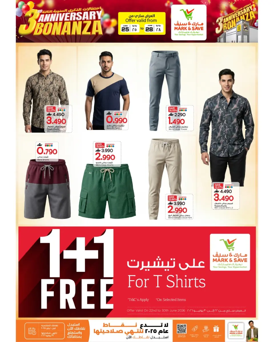 Mark & Save offers in Almabylh from 25 to 28 June 2026 Anniversary Sale - Page 17