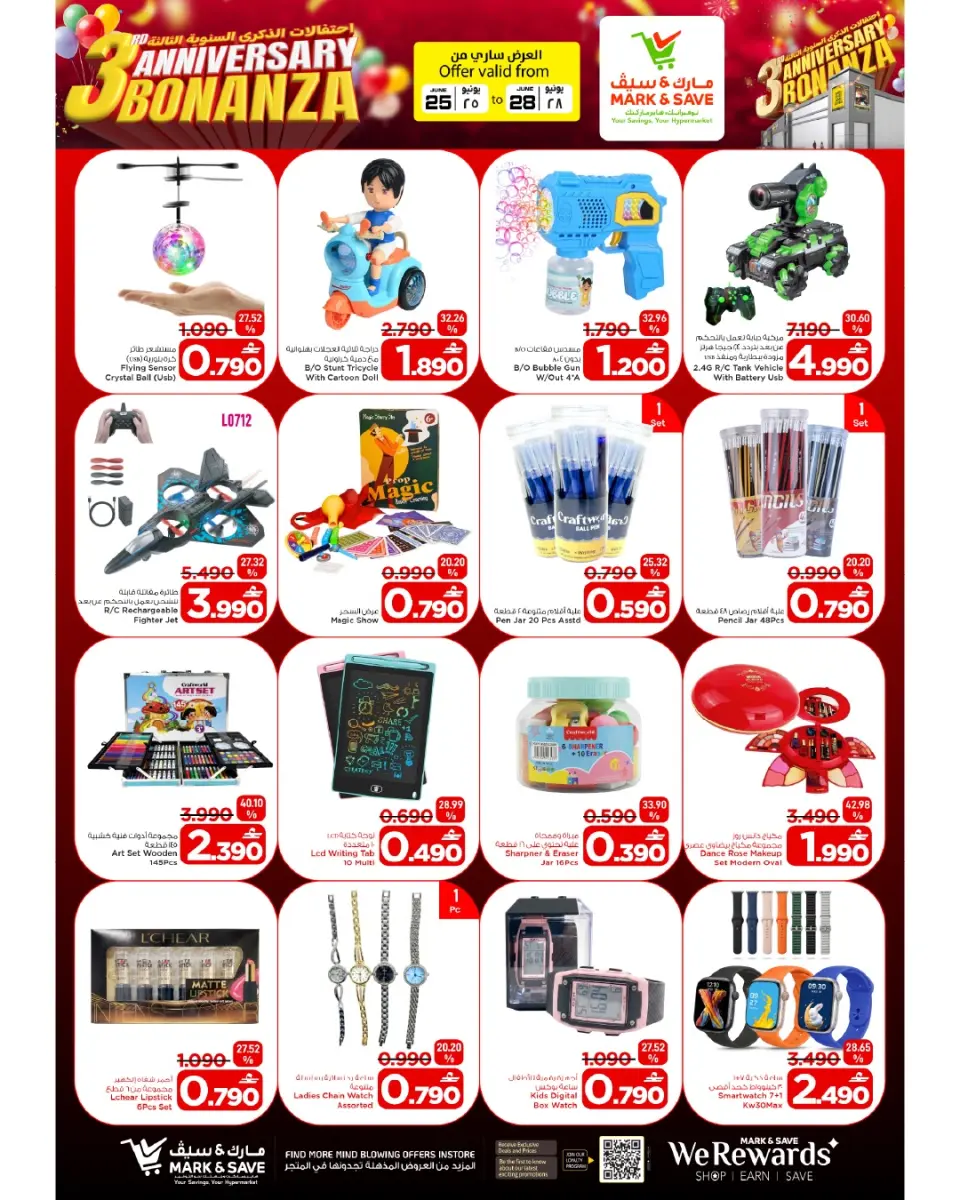 Mark & Save offers in Almabylh from 25 to 28 June 2026 Anniversary Sale - Page 12