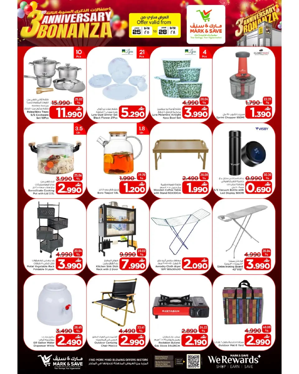 Mark & Save offers in Almabylh from 25 to 28 June 2026 Anniversary Sale - Page 10