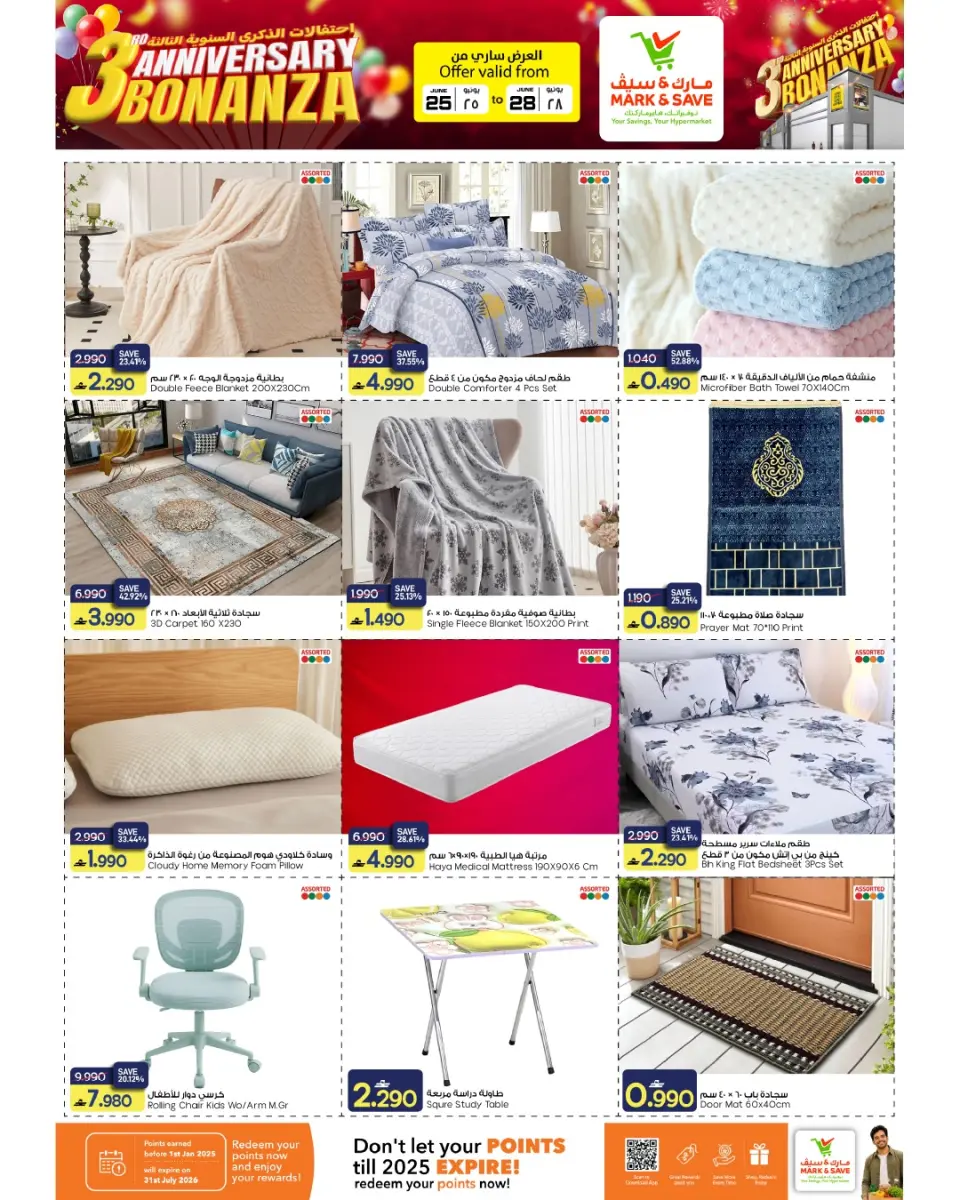Mark & Save offers in Almabylh from 25 to 28 June 2026 Anniversary Sale - Page 13