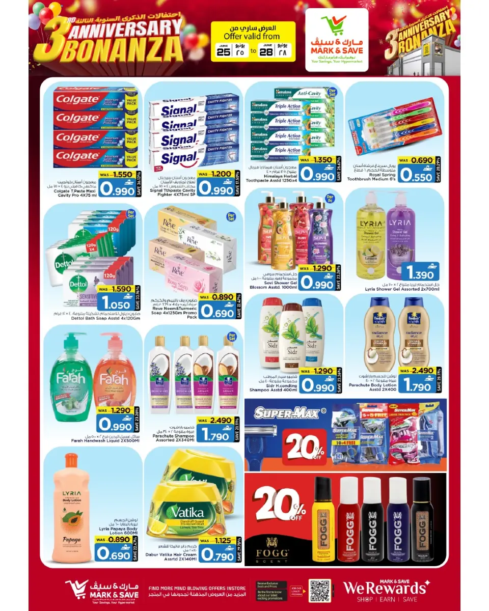 Mark & Save offers in Almabylh from 25 to 28 June 2026 Anniversary Sale - Page 22