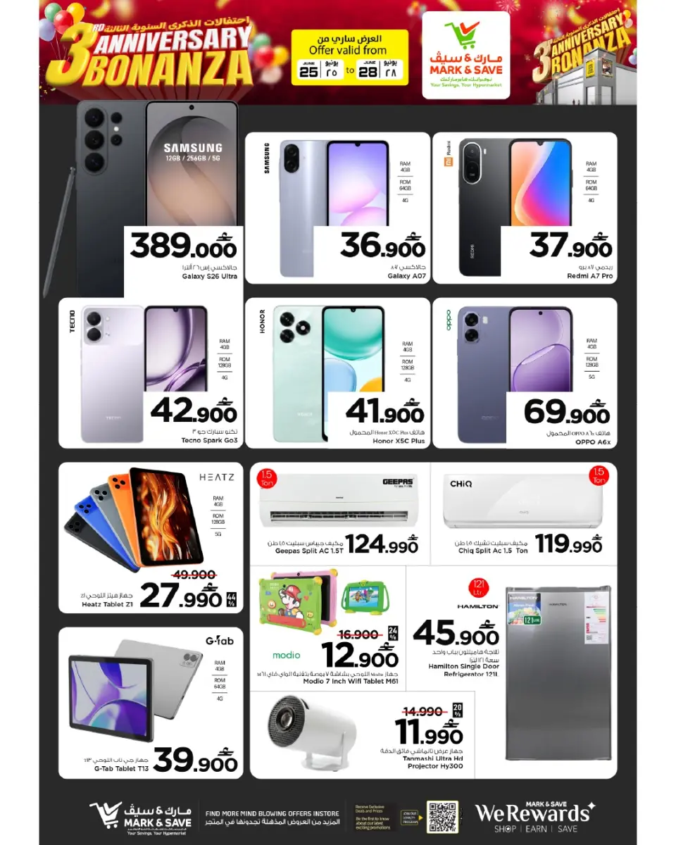 Mark & Save offers in Almabylh from 25 to 28 June 2026 Anniversary Sale - Page 21