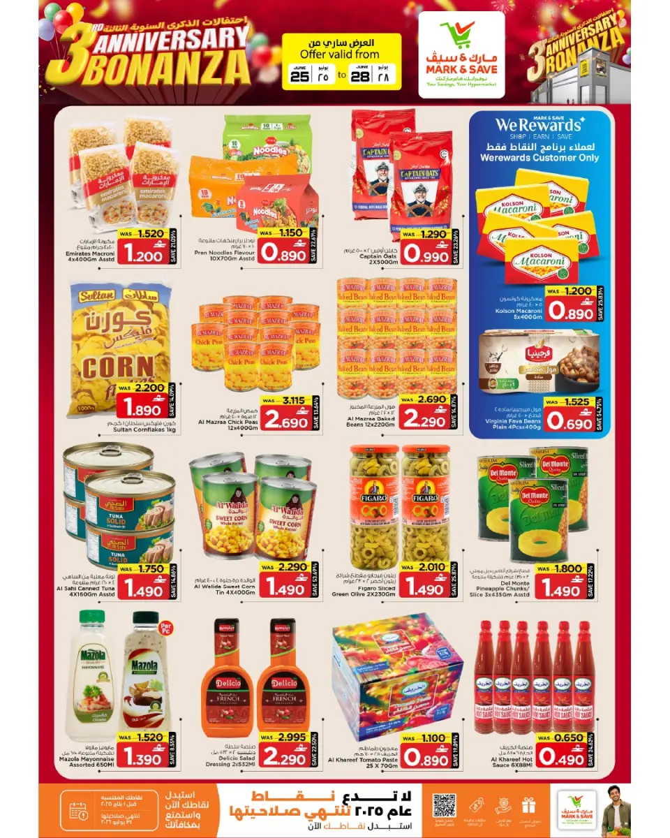 Mark & Save offers in Almabylh from 25 to 28 June 2026 Anniversary Sale - Page 24