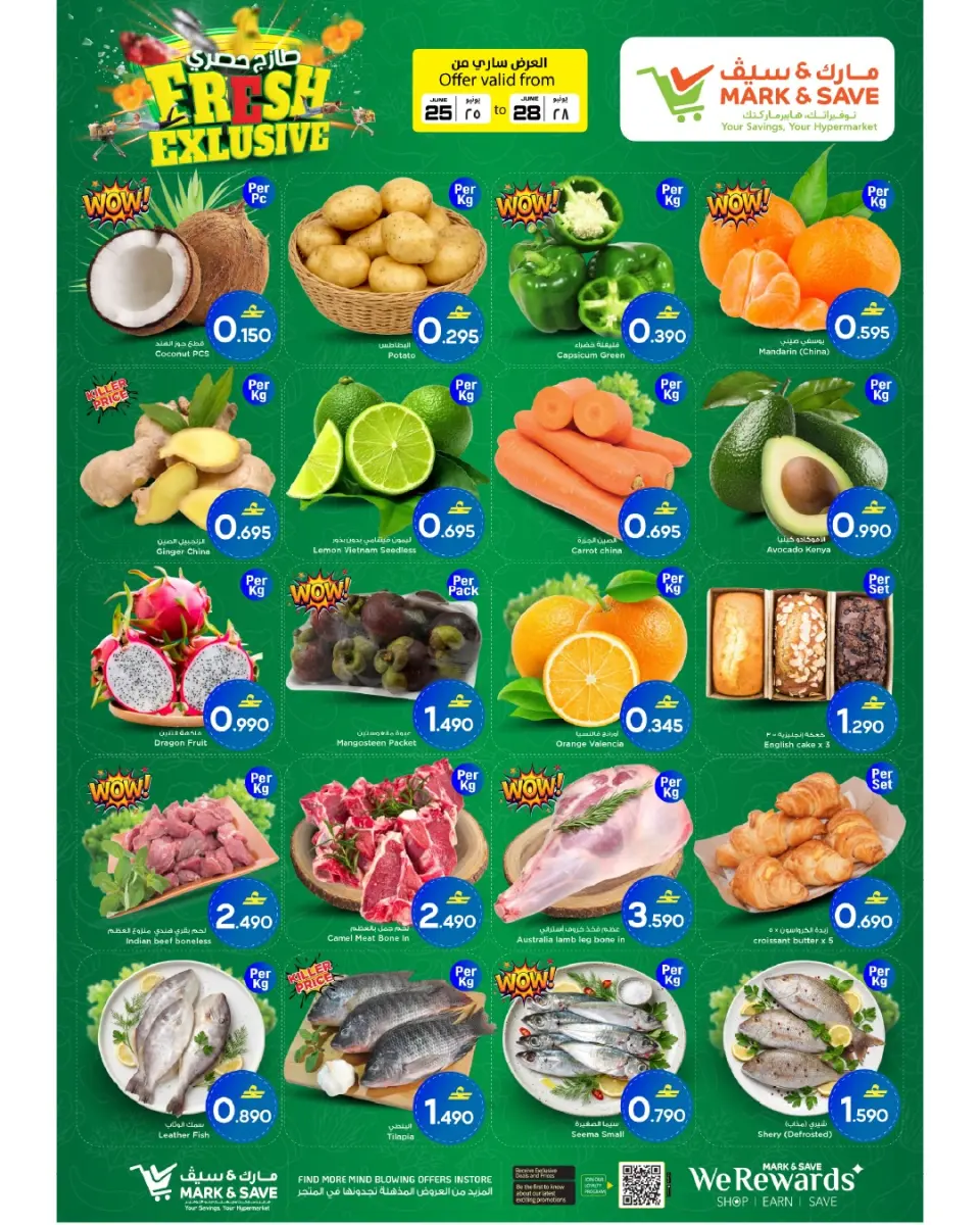 Mark & Save offers in Almabylh from 25 to 28 June 2026 Anniversary Sale - Page 3