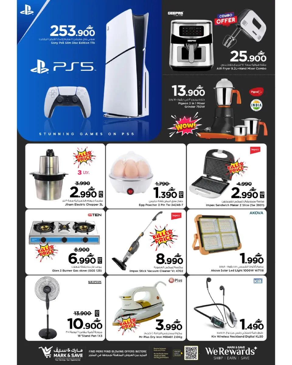 Mark & Save offers in Almabylh from 25 to 28 June 2026 Anniversary Sale - Page 19