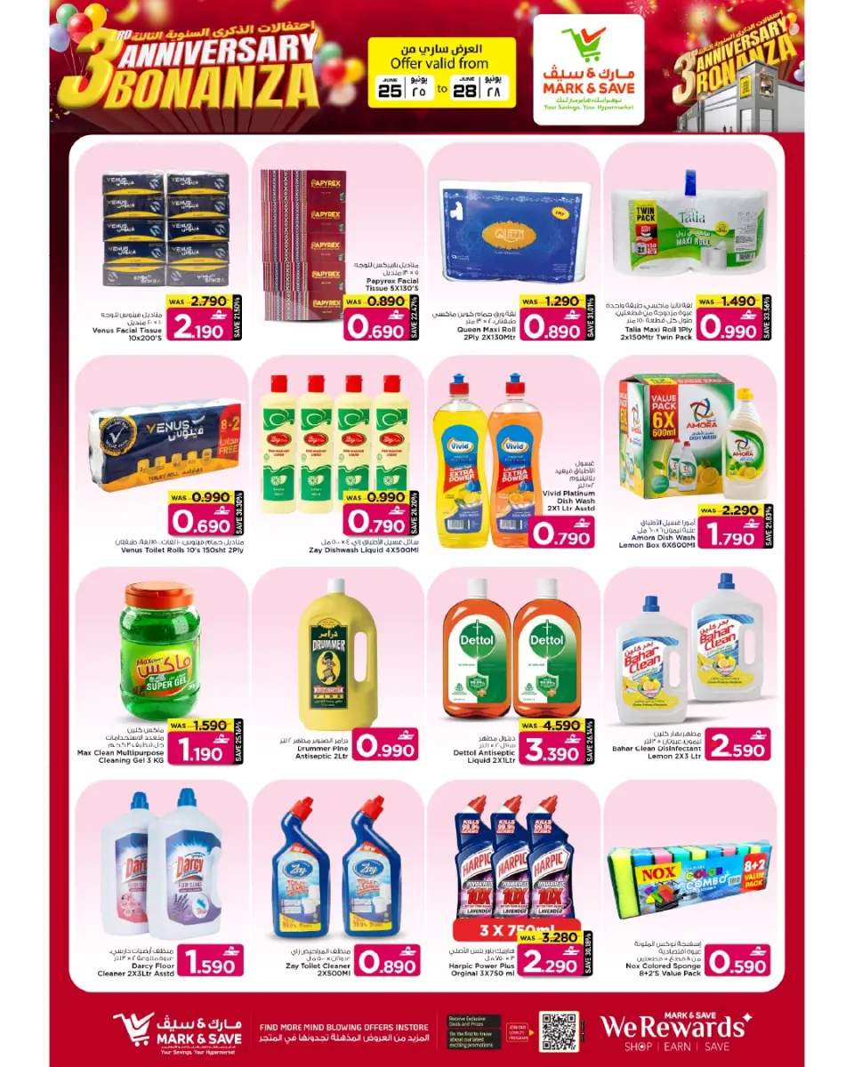 Mark & Save offers in Almabylh from 25 to 28 June 2026 Anniversary Sale - Page 8