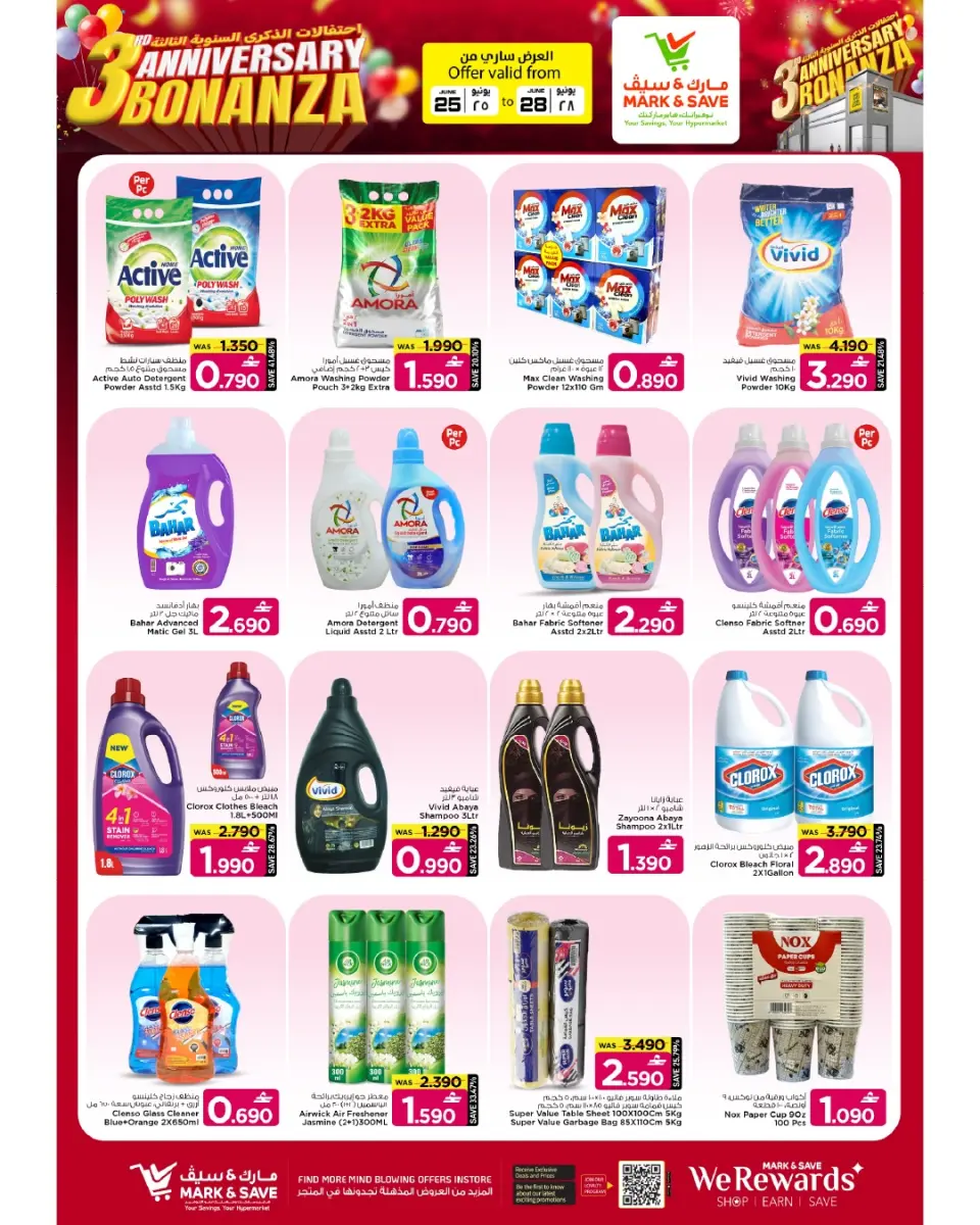 Mark & Save offers in Almabylh from 25 to 28 June 2026 Anniversary Sale - Page 7