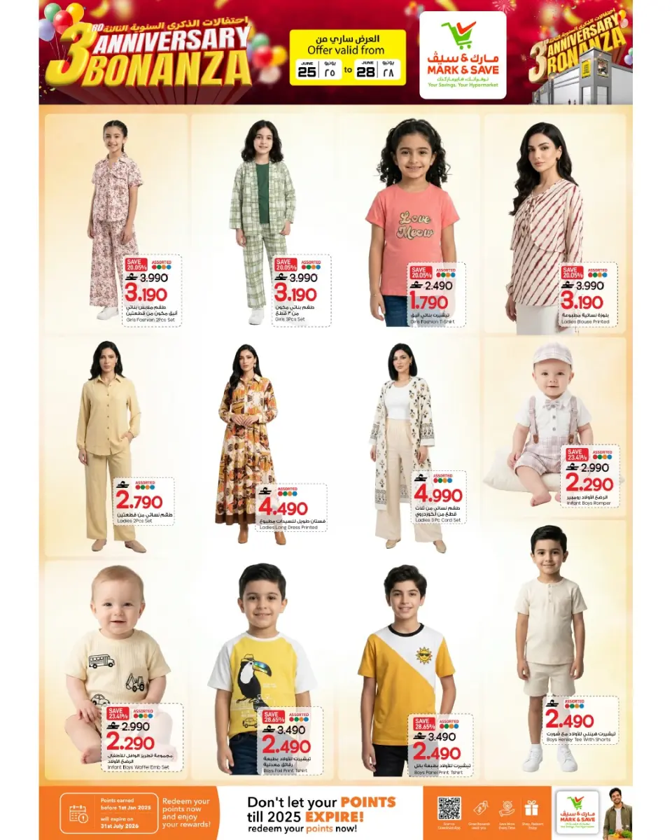 Mark & Save offers in Almabylh from 25 to 28 June 2026 Anniversary Sale - Page 16