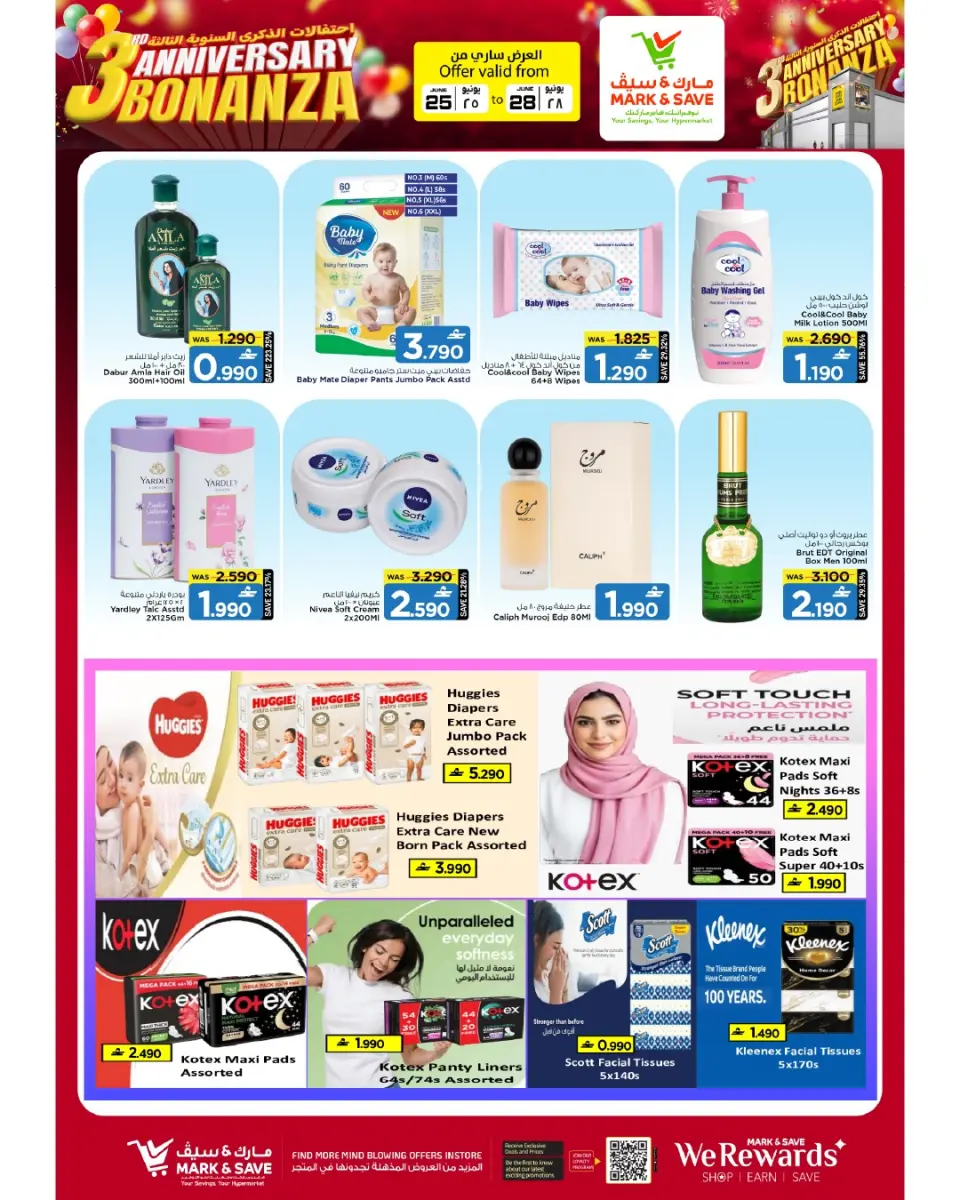 Mark & Save offers in Almabylh from 25 to 28 June 2026 Anniversary Sale - Page 6