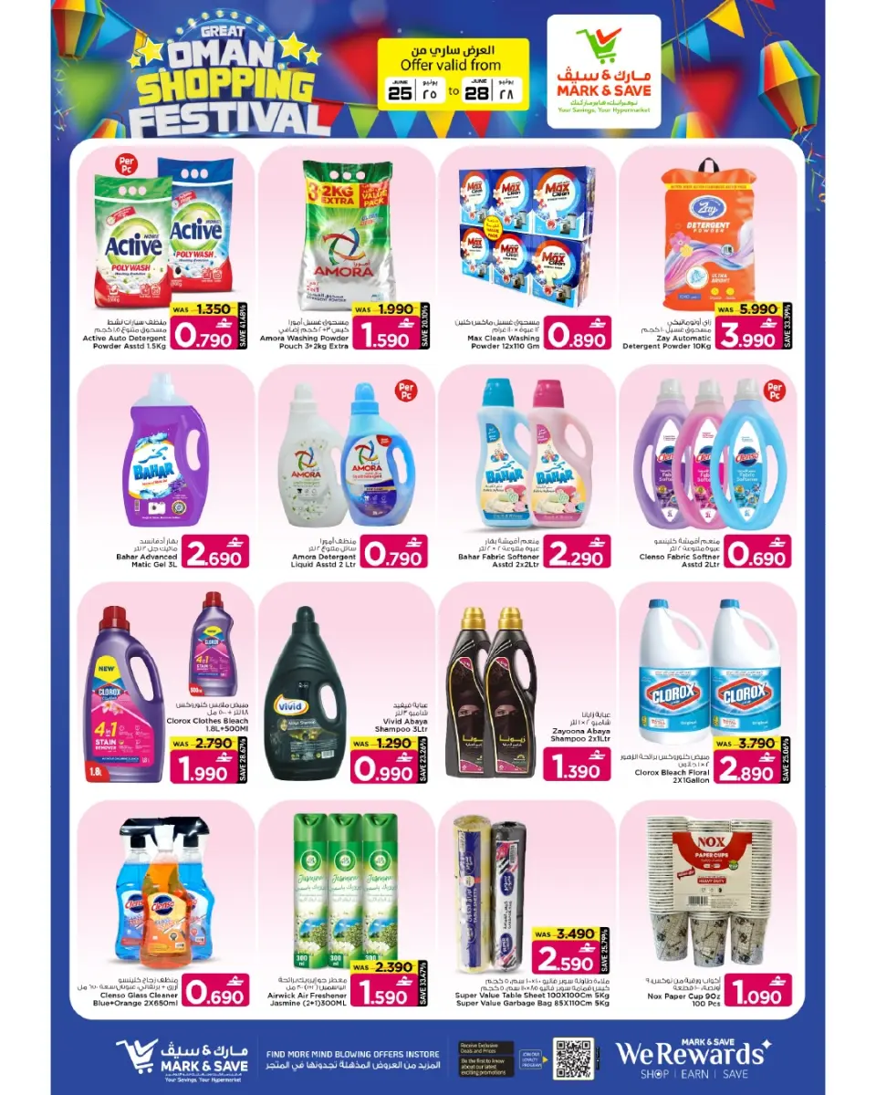 Mark & Save offers in Alkhwd from 25 to 28 June 2026 Grand Shopping Festival - Page 10