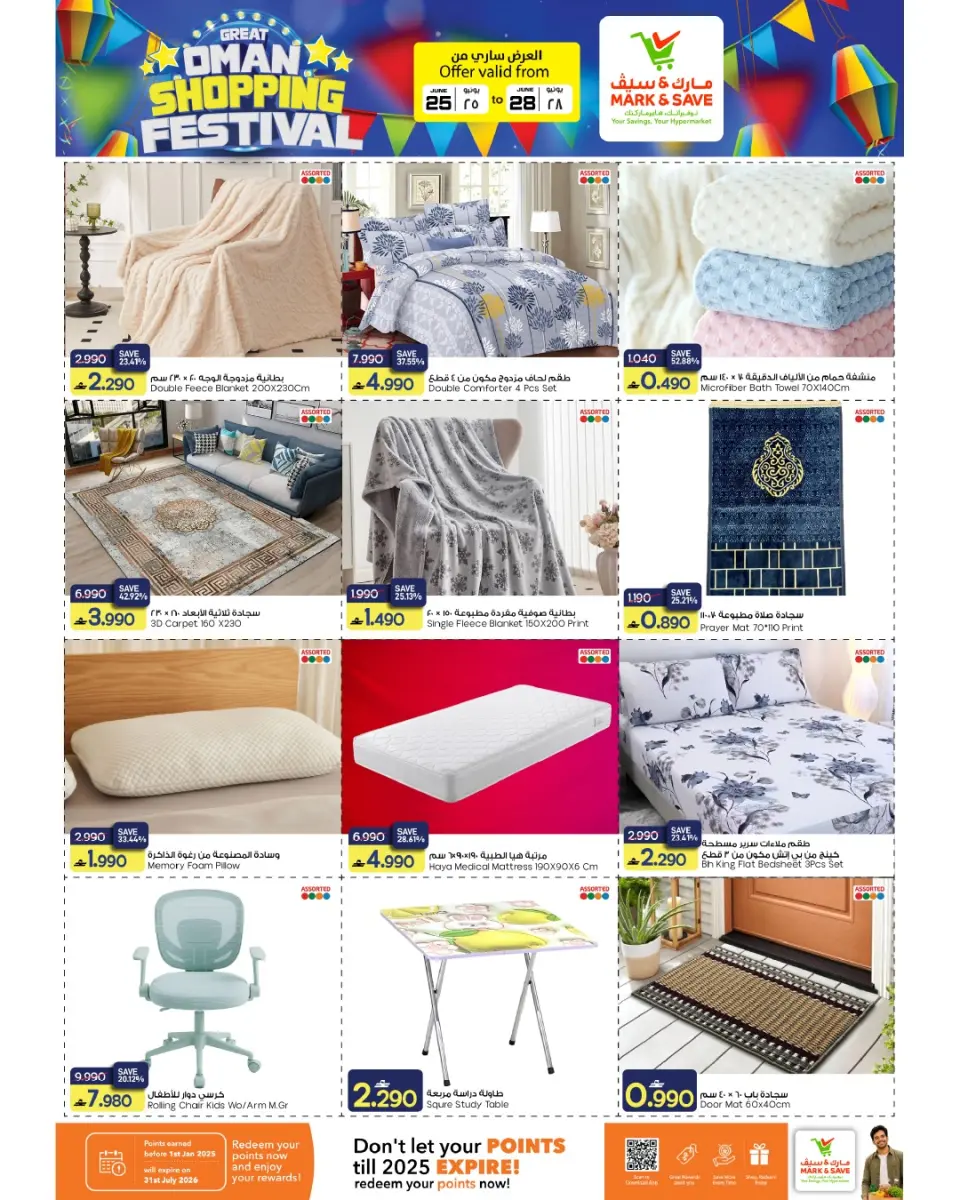 Mark & Save offers in Alkhwd from 25 to 28 June 2026 Grand Shopping Festival - Page 16