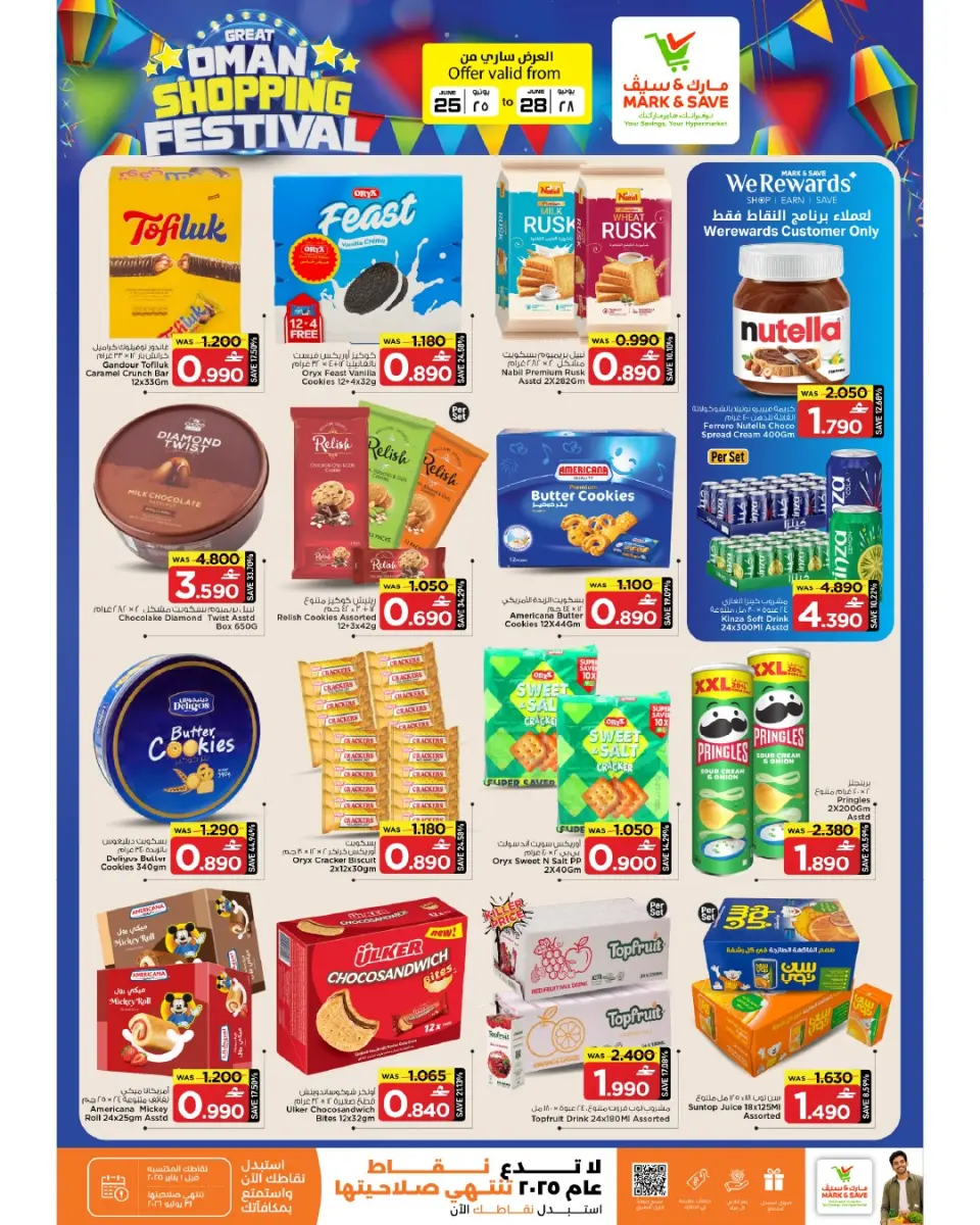 Mark & Save offers in Alkhwd from 25 to 28 June 2026 Grand Shopping Festival - Page 5