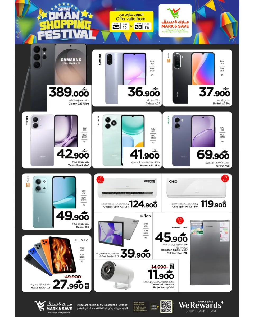 Mark & Save offers in Alkhwd from 25 to 28 June 2026 Grand Shopping Festival - Page 24