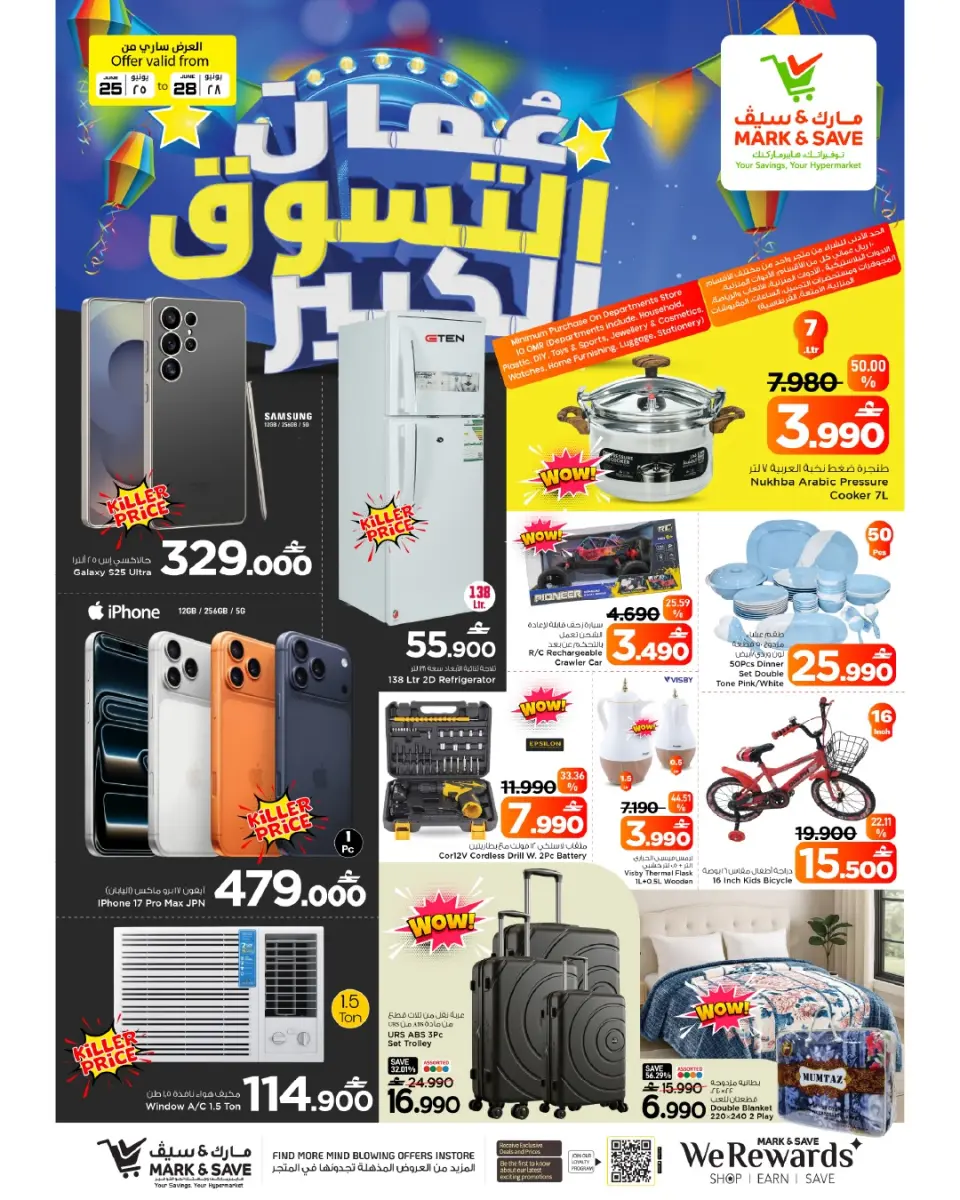 Mark & Save offers in Alkhwd from 25 to 28 June 2026 Grand Shopping Festival - Page 12