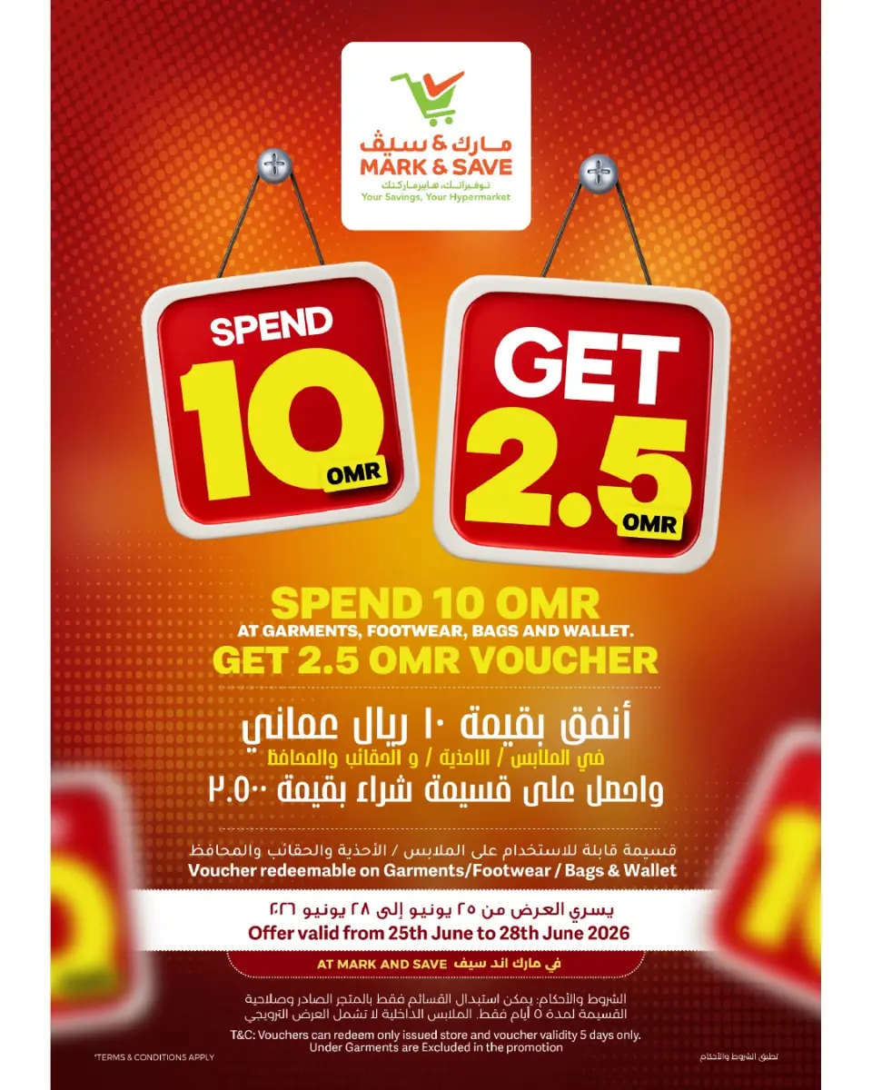 Mark & Save offers in Alkhwd from 25 to 28 June 2026 Grand Shopping Festival - Page 21