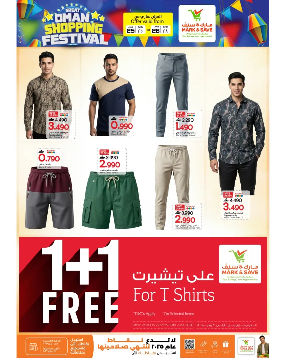 Mark & Save offers in Alkhwd from 25 to 28 June 2026 Grand Shopping Festival - Page 20