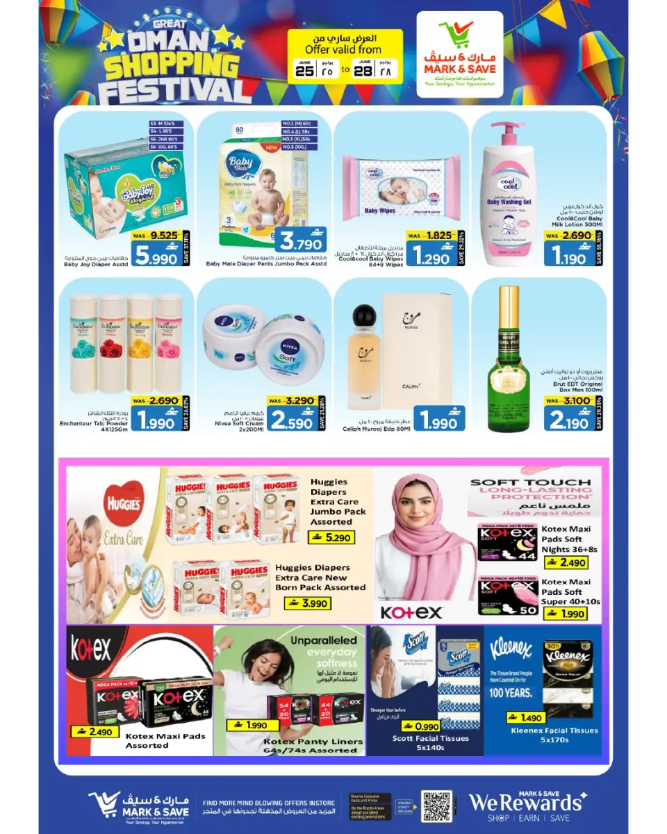 Mark & Save offers in Alkhwd from 25 to 28 June 2026 Grand Shopping Festival - Page 9