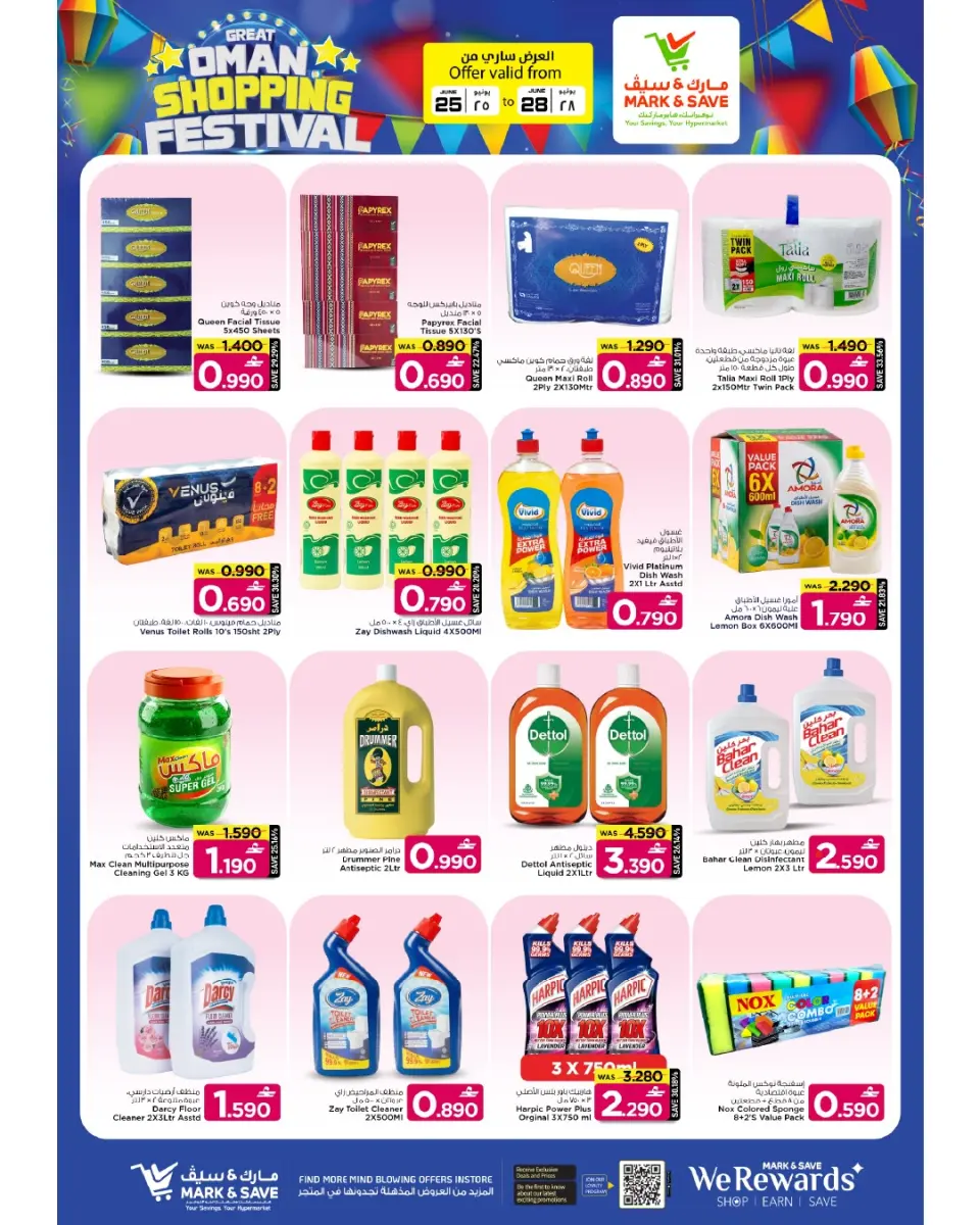 Mark & Save offers in Alkhwd from 25 to 28 June 2026 Grand Shopping Festival - Page 11