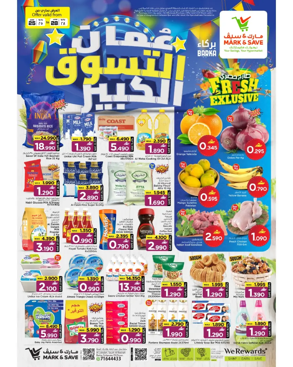 عروض مارك اند سيف بفرع بركاء من ٢٥ حتى ٢٨ يونيو ٢٠٢٦ مهرجان التسوق الكبير - مارك اند سيف - عمان - 25 يونيو 2026 – 28 يونيو 2026 - صفحة 1
