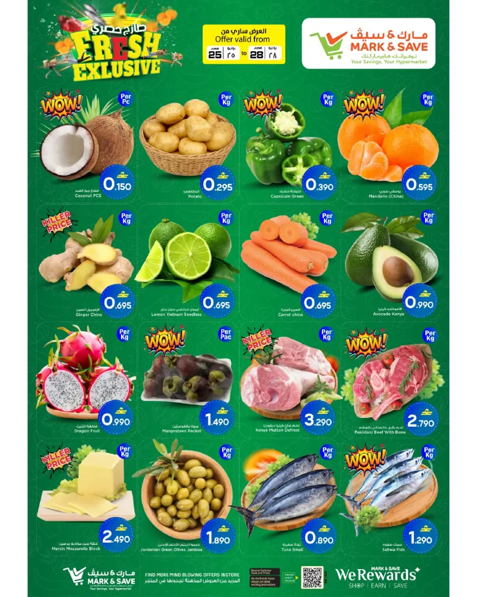 Mark & Save offers in Barka from 25 to 28 June 2026 Grand Shopping Festival - Page 24