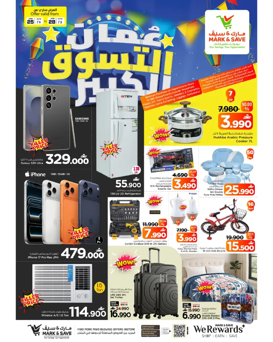 Mark & Save offers in Barka from 25 to 28 June 2026 Grand Shopping Festival - Page 4