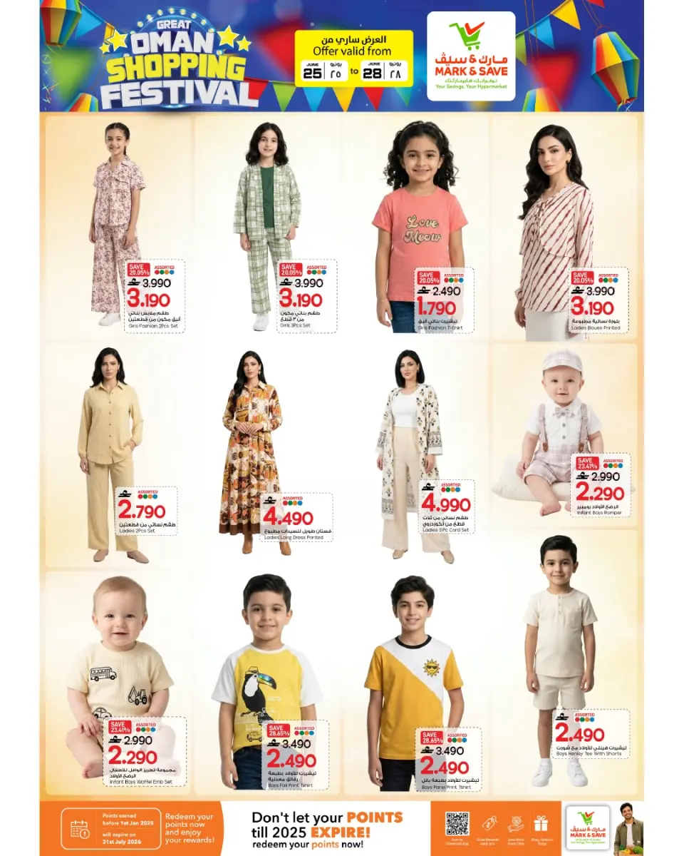 Mark & Save offers in Barka from 25 to 28 June 2026 Grand Shopping Festival - Page 11