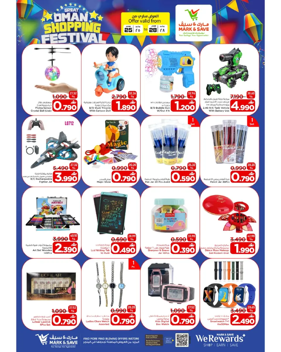 Mark & Save offers in Barka from 25 to 28 June 2026 Grand Shopping Festival - Page 7