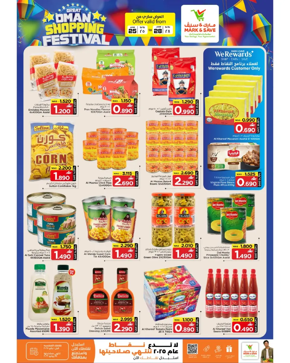 Mark & Save offers in Barka from 25 to 28 June 2026 Grand Shopping Festival - Page 20