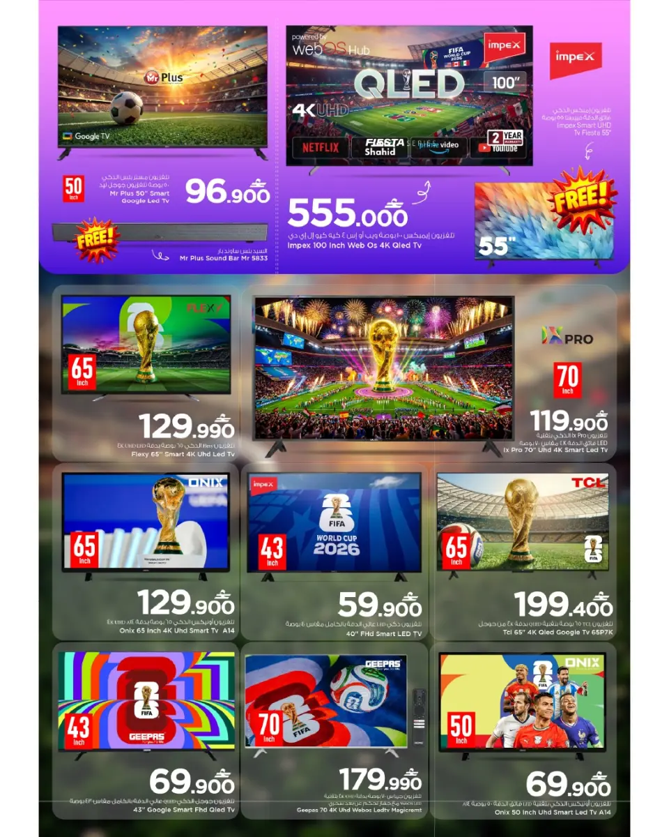Mark & Save offers in Barka from 25 to 28 June 2026 Grand Shopping Festival - Page 15