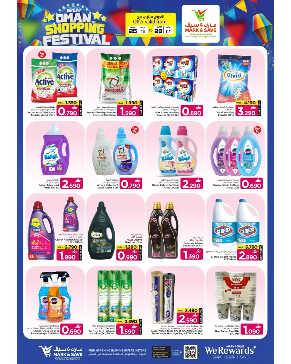Mark & Save offers in Barka from 25 to 28 June 2026 Grand Shopping Festival - Page 2