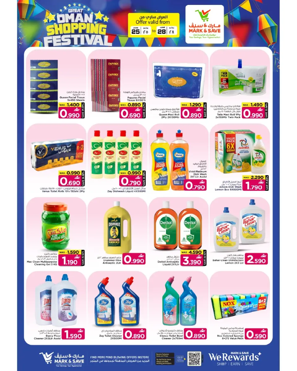 Mark & Save offers in Barka from 25 to 28 June 2026 Grand Shopping Festival - Page 3