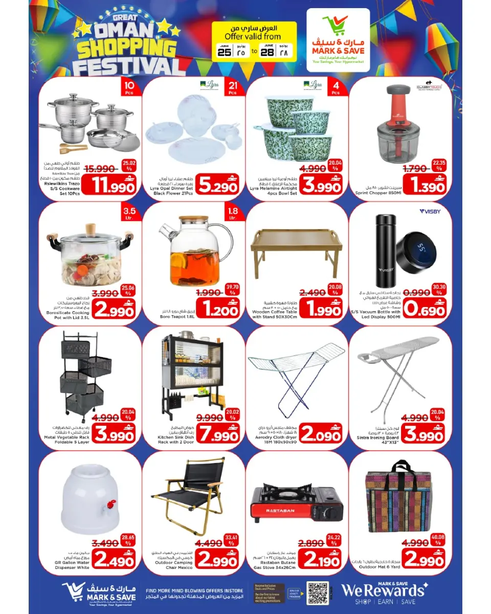 Mark & Save offers in Barka from 25 to 28 June 2026 Grand Shopping Festival - Page 5