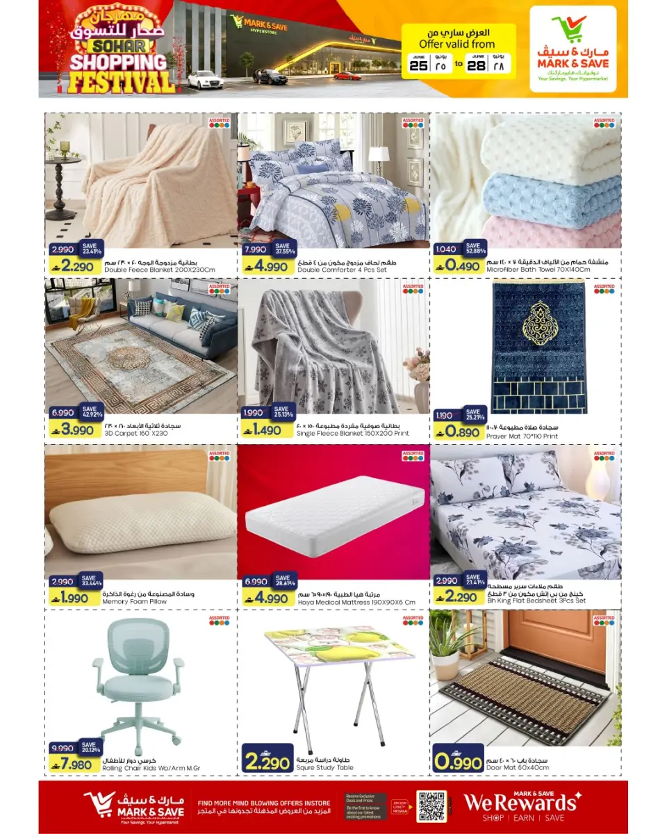 Mark & Save offers in Sohar from 25 to 28 June 2026 Sohar Shopping Festival - Page 10