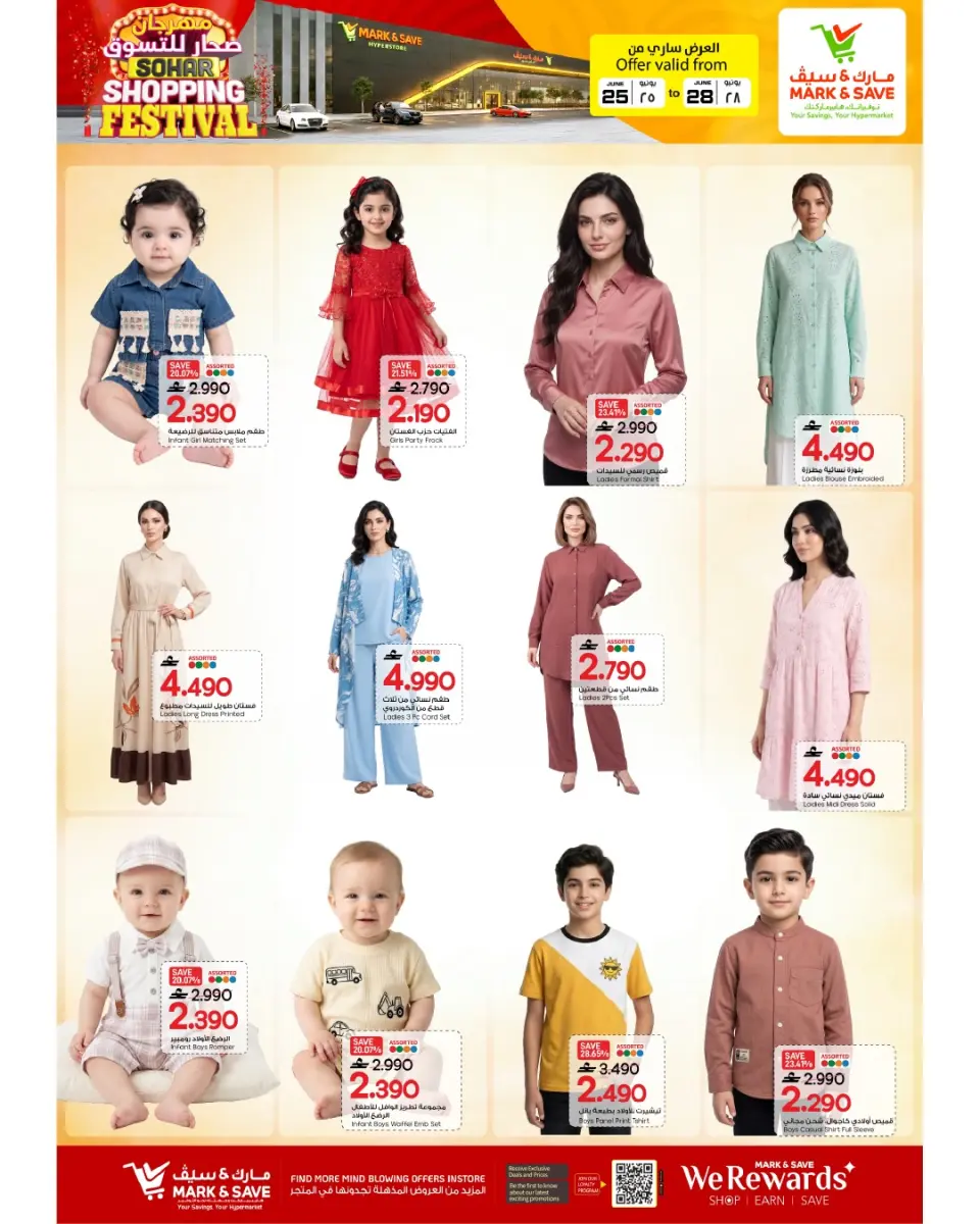 Mark & Save offers in Sohar from 25 to 28 June 2026 Sohar Shopping Festival - Page 6