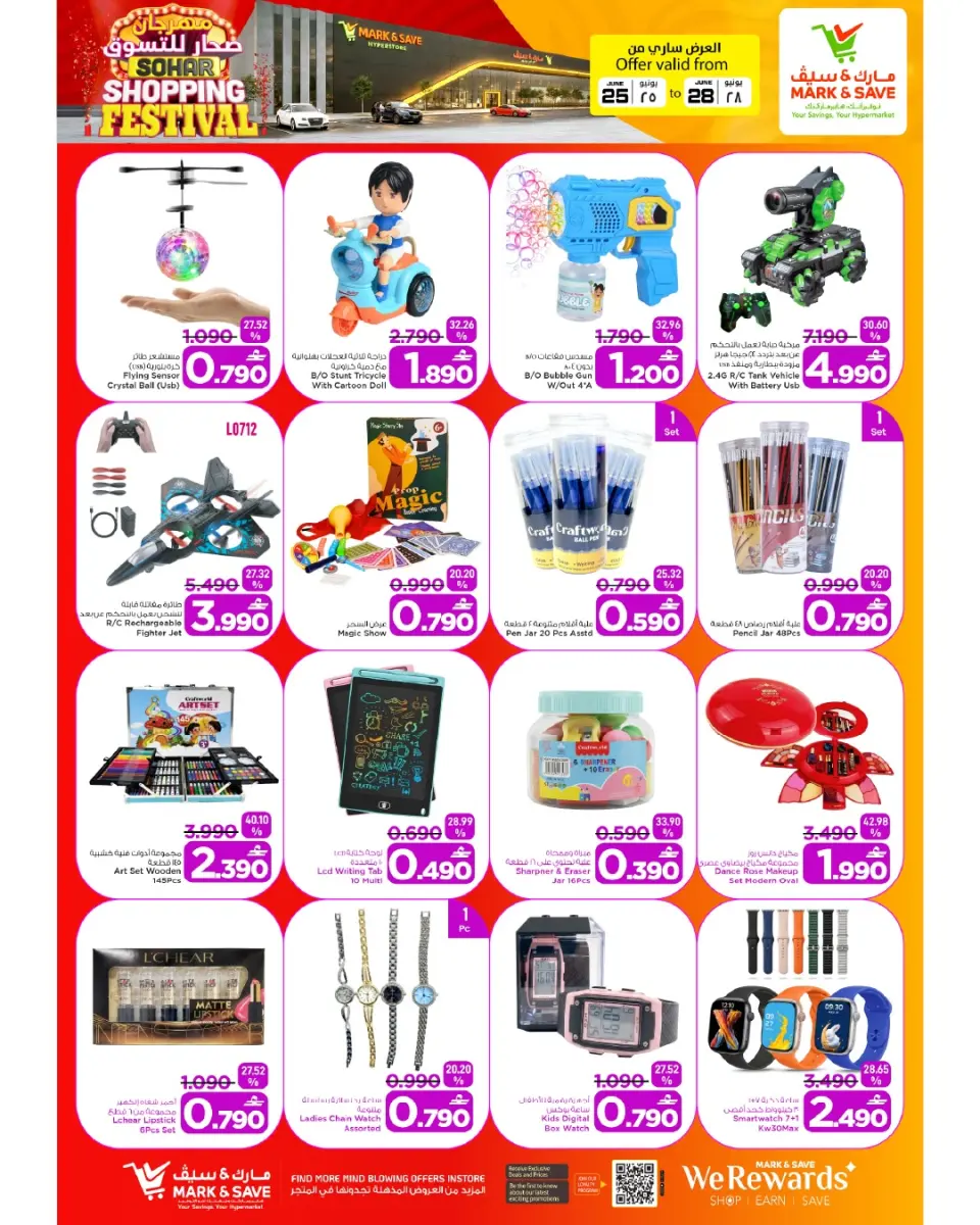 Mark & Save offers in Sohar from 25 to 28 June 2026 Sohar Shopping Festival - Page 11