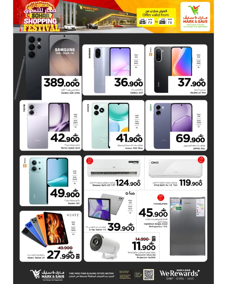 Mark & Save offers in Sohar from 25 to 28 June 2026 Sohar Shopping Festival - Page 2