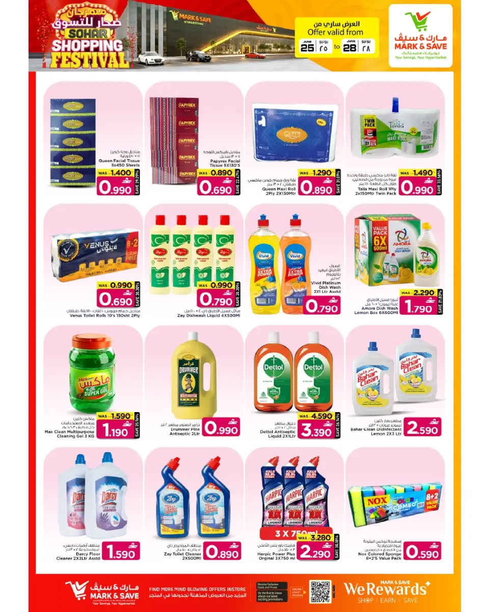 Mark & Save offers in Sohar from 25 to 28 June 2026 Sohar Shopping Festival - Page 15