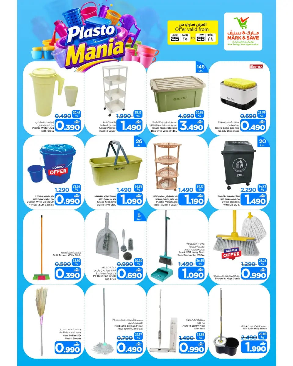 Mark & Save offers in Sohar from 25 to 28 June 2026 Sohar Shopping Festival - Page 13