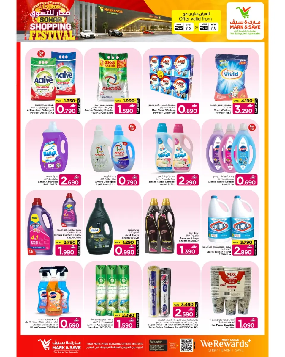 Mark & Save offers in Sohar from 25 to 28 June 2026 Sohar Shopping Festival - Page 16