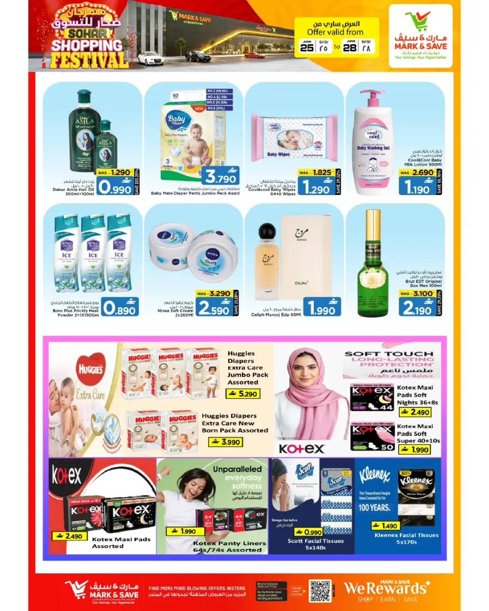 Mark & Save offers in Sohar from 25 to 28 June 2026 Sohar Shopping Festival - Page 17