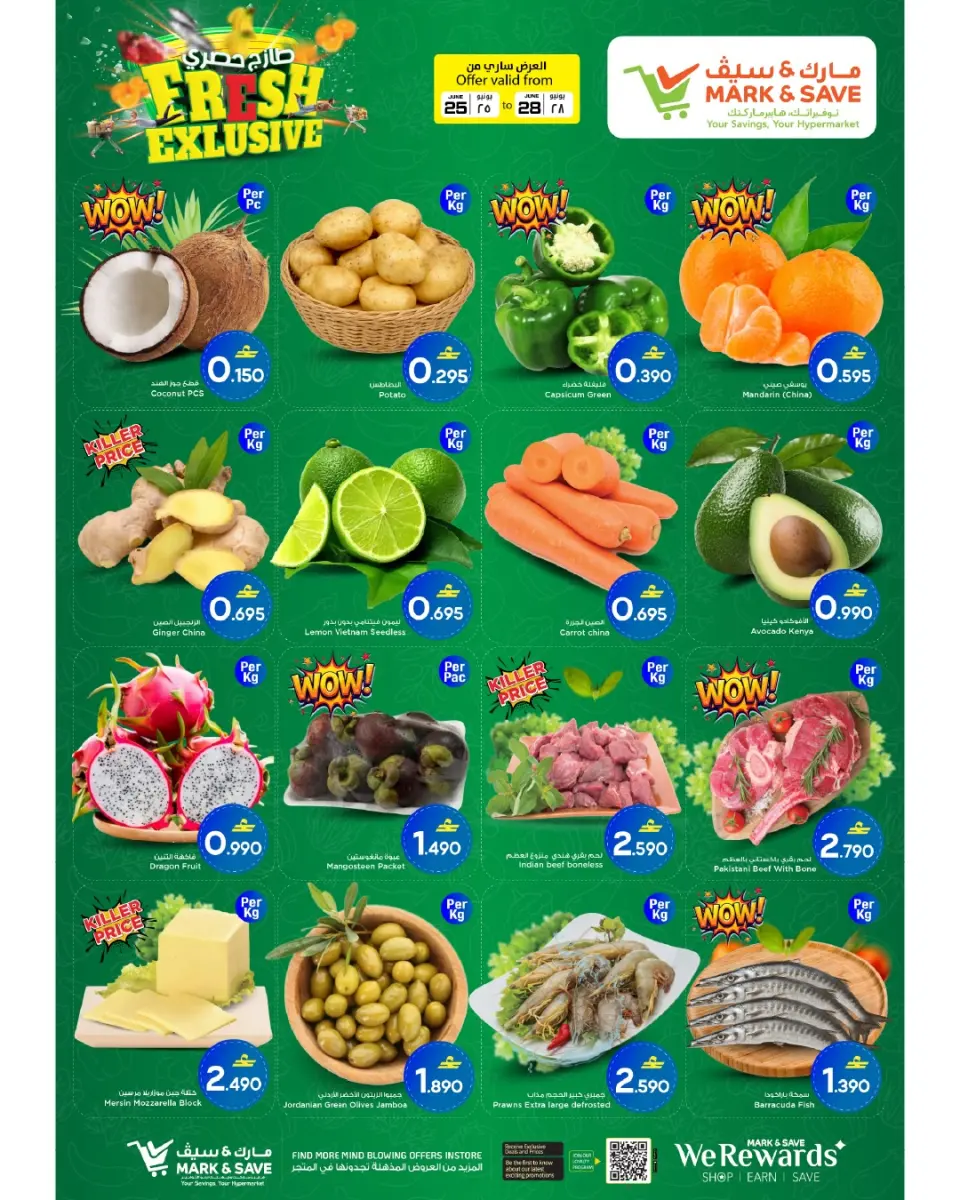 Mark & Save offers in Sohar from 25 to 28 June 2026 Sohar Shopping Festival - Page 24