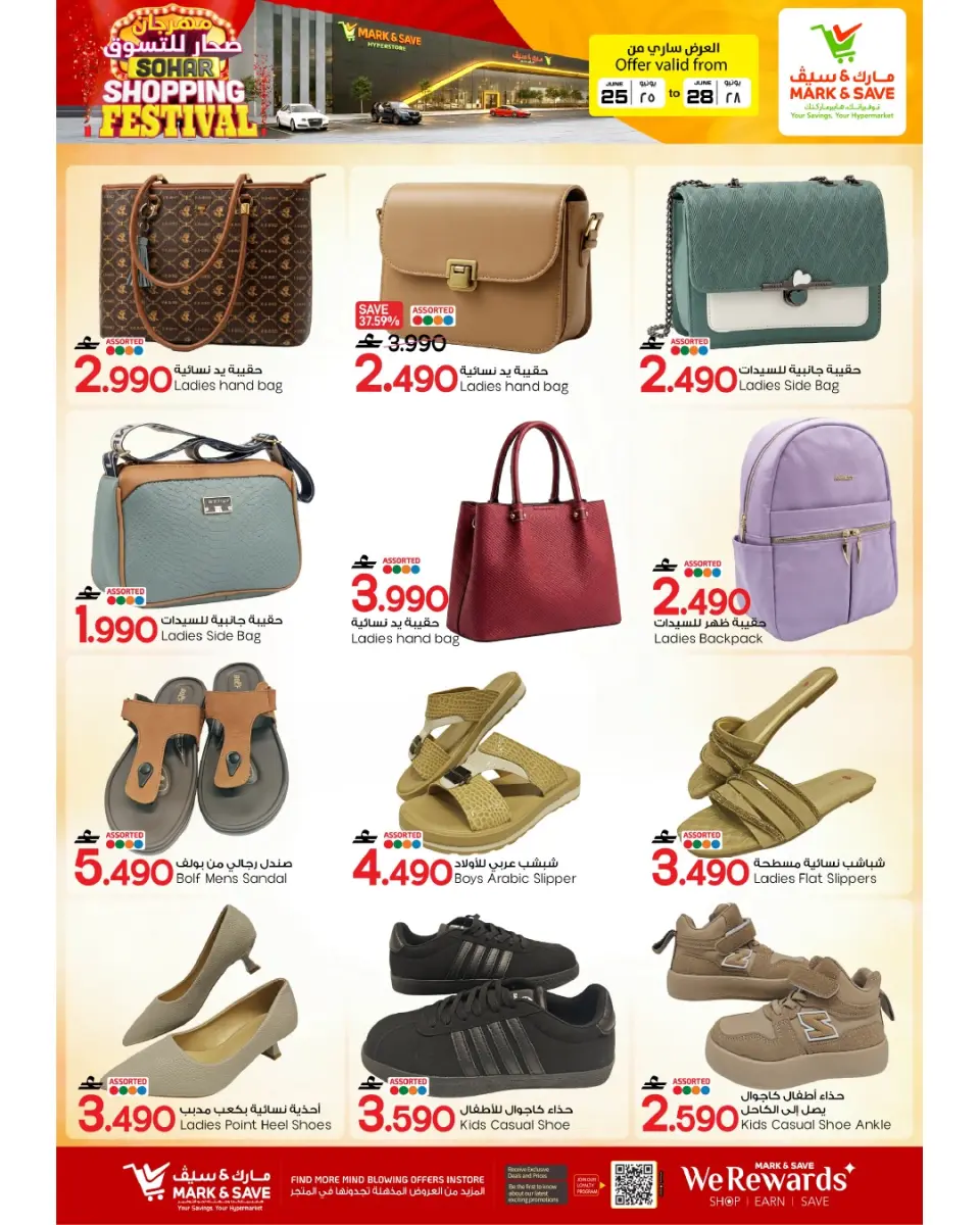 Mark & Save offers in Sohar from 25 to 28 June 2026 Sohar Shopping Festival - Page 9