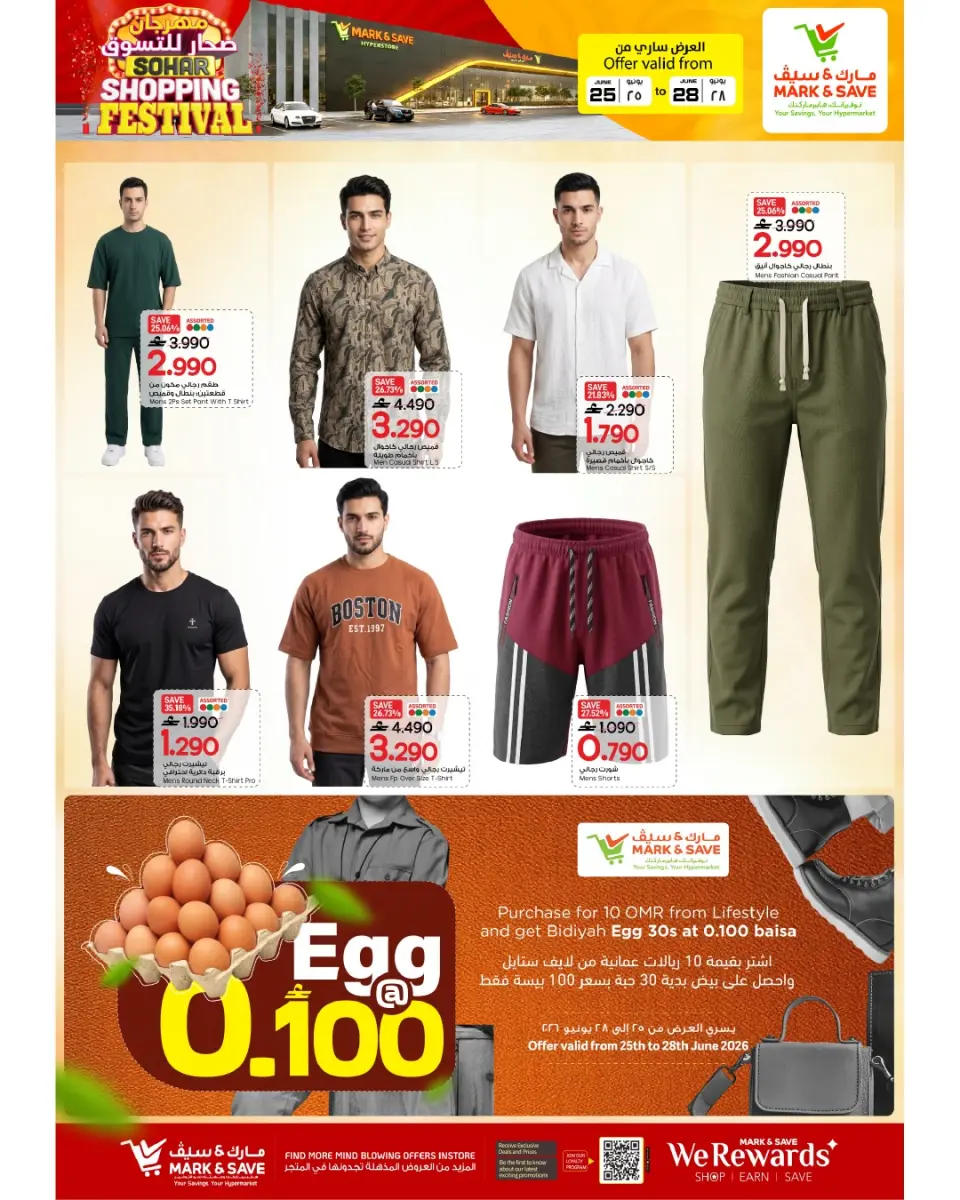 Mark & Save offers in Sohar from 25 to 28 June 2026 Sohar Shopping Festival - Page 7