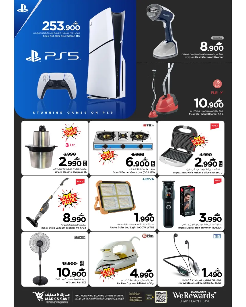Mark & Save offers in Sohar from 25 to 28 June 2026 Sohar Shopping Festival - Page 4