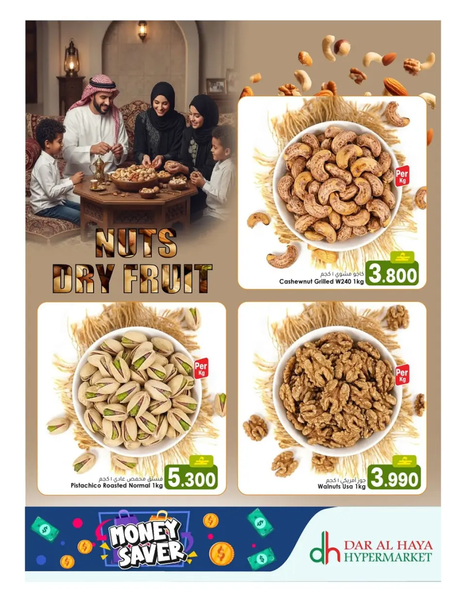 عروض دار الحياة هايبر ماركت بفرع الخوير من ٢٥ حتى ٢٧ يونيو ٢٠٢٦ عروض توفير النقود - صفحة 3