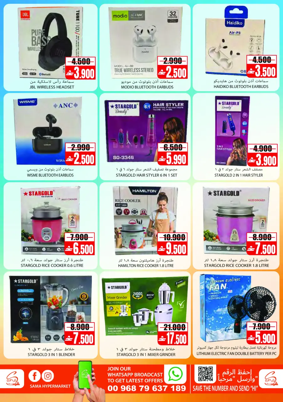 Offres Hypermarché Sama Oman de 24 juin à 4 juillet 2026 Offres d'été - Page 11